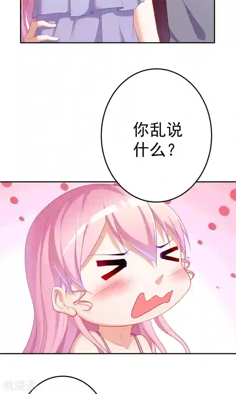 千金的转身第65话