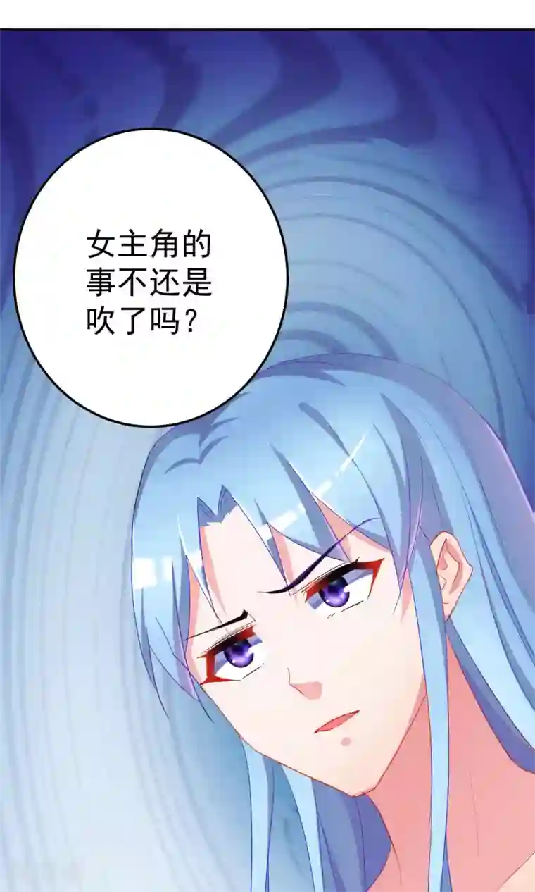 千金的转身第65话