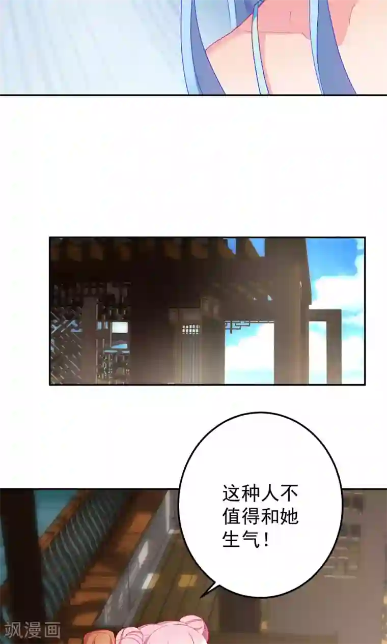 千金的转身第65话