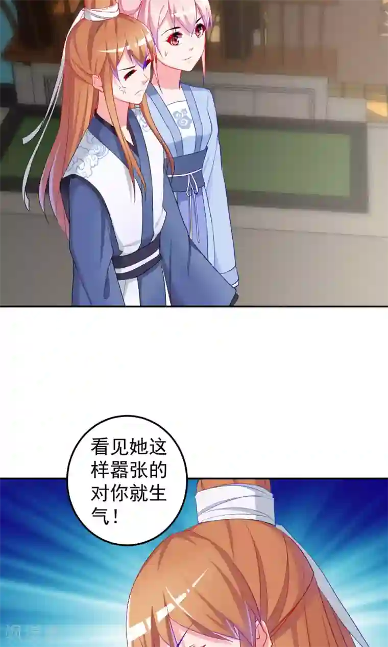 千金的转身第65话