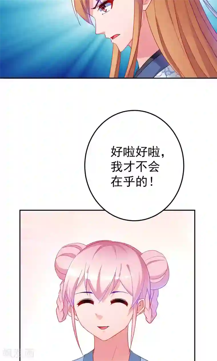 千金的转身第65话