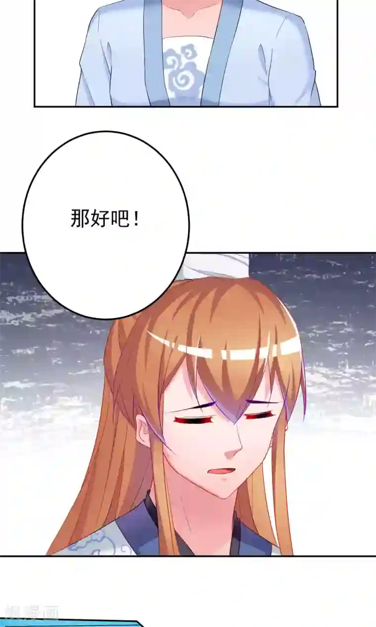 千金的转身第65话