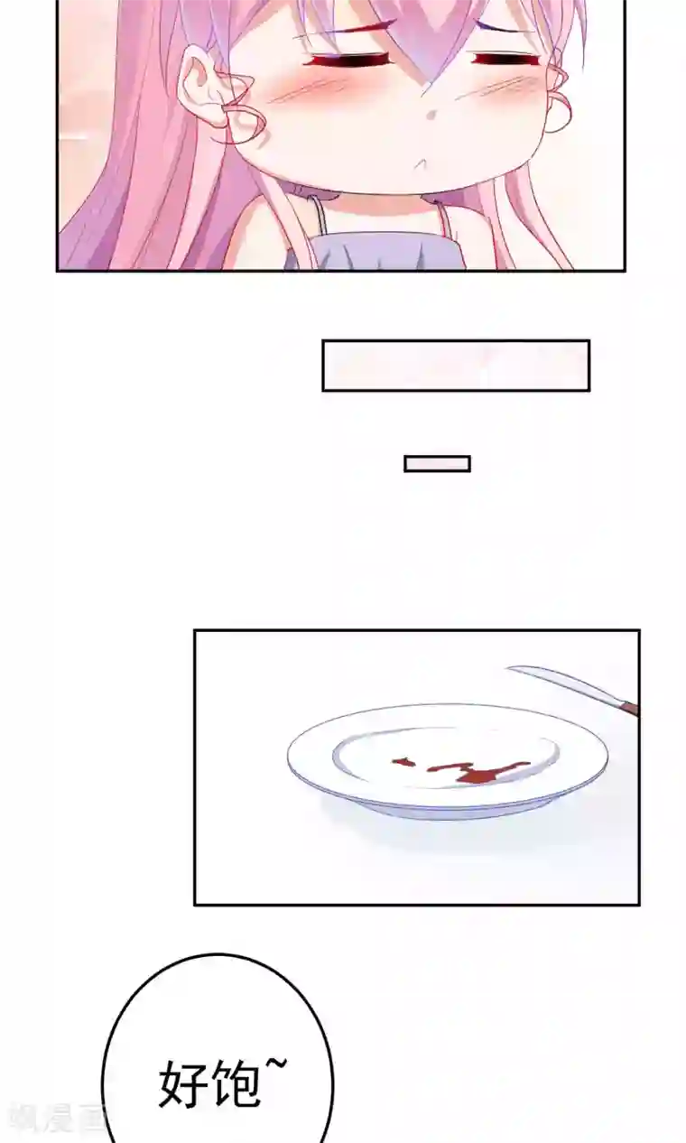 千金的转身第65话