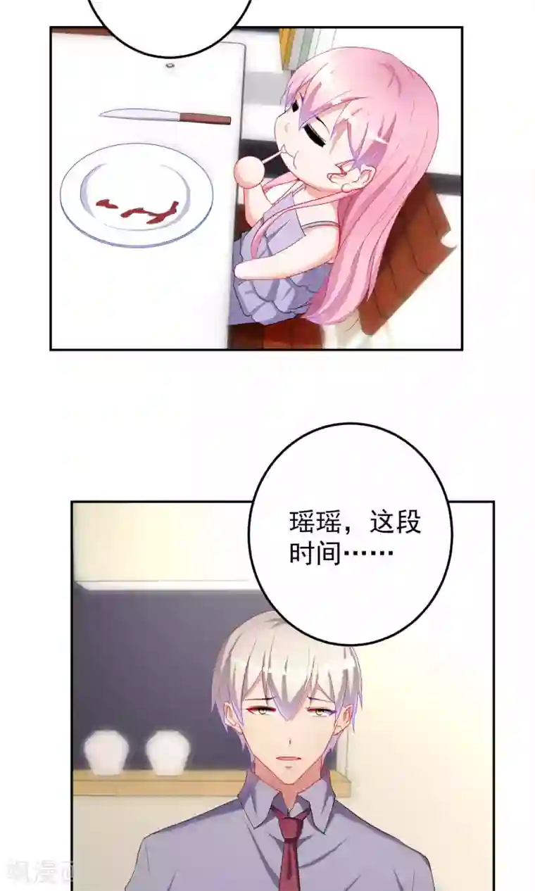 千金的转身第65话