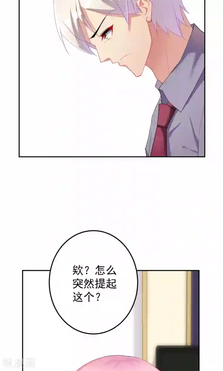 千金的转身第65话