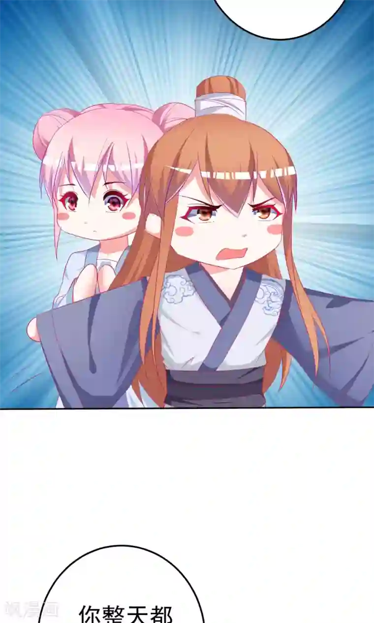 千金的转身第66话