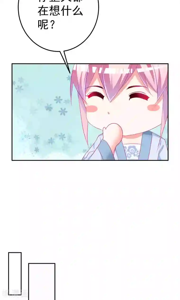 千金的转身第66话