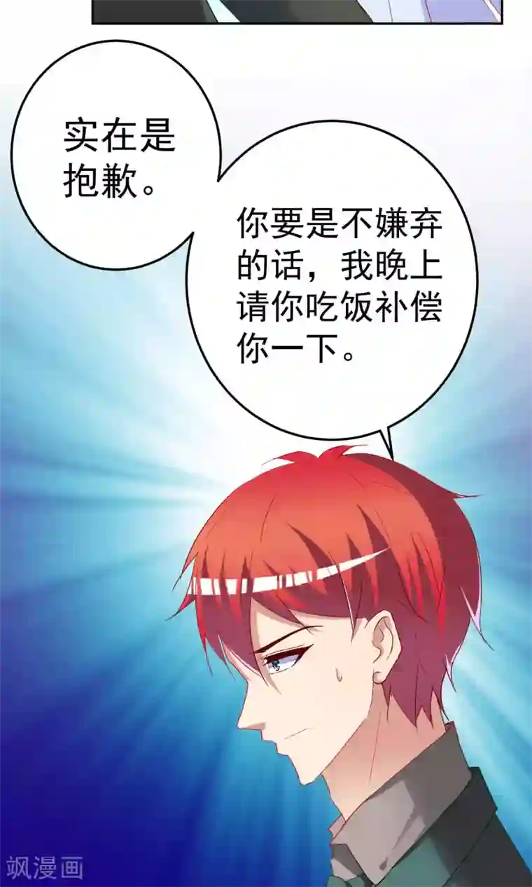 千金的转身第66话