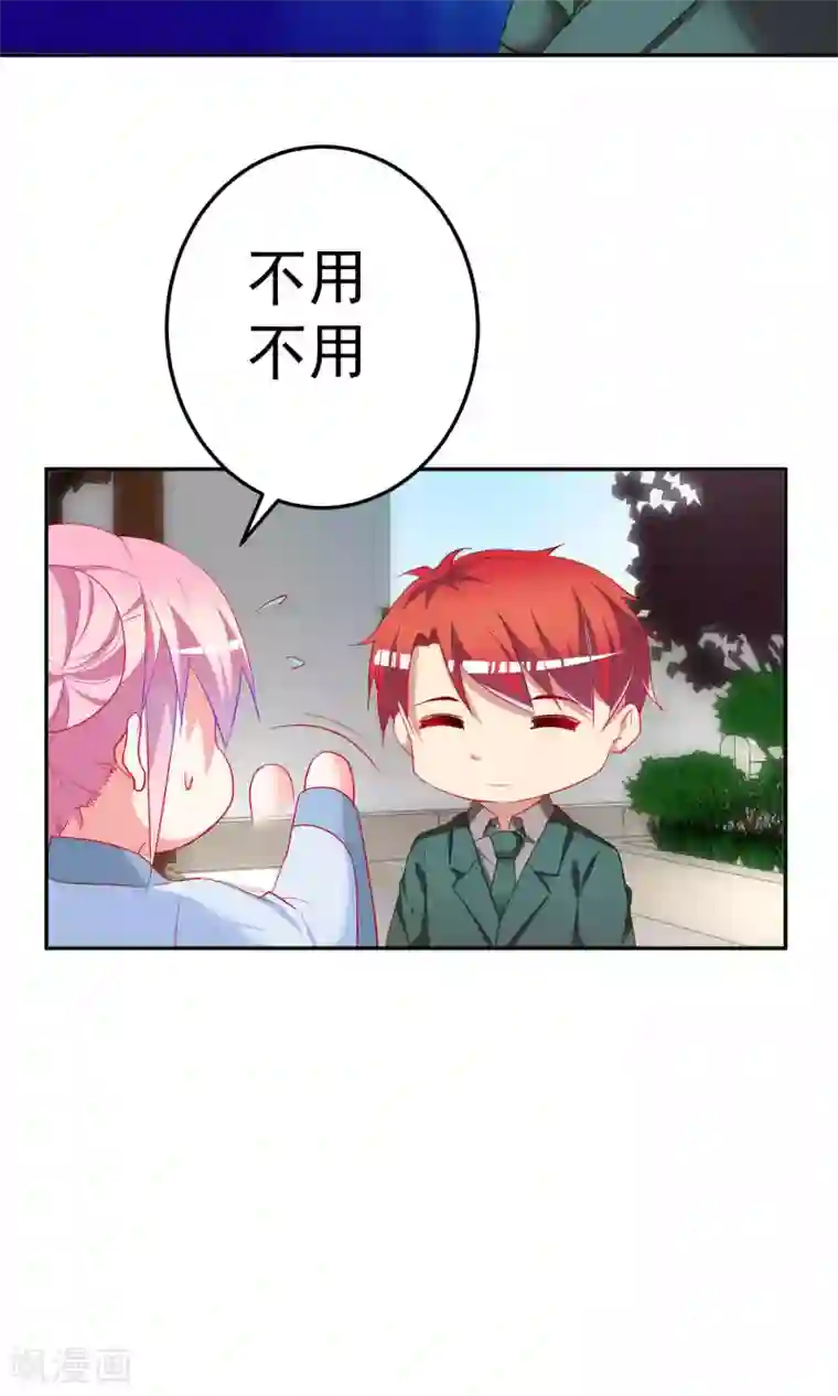 千金的转身第66话
