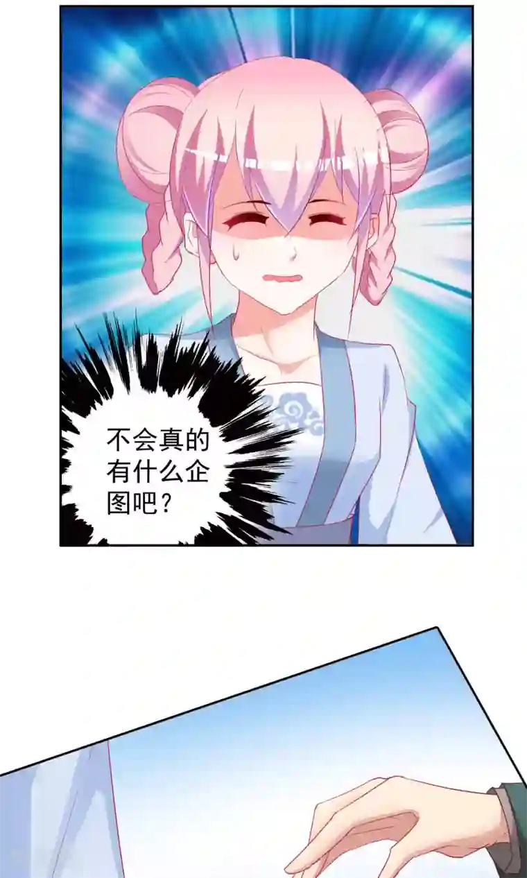 千金的转身第66话