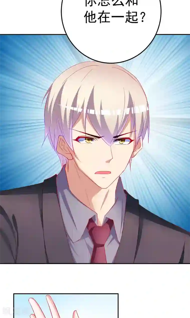 千金的转身第66话