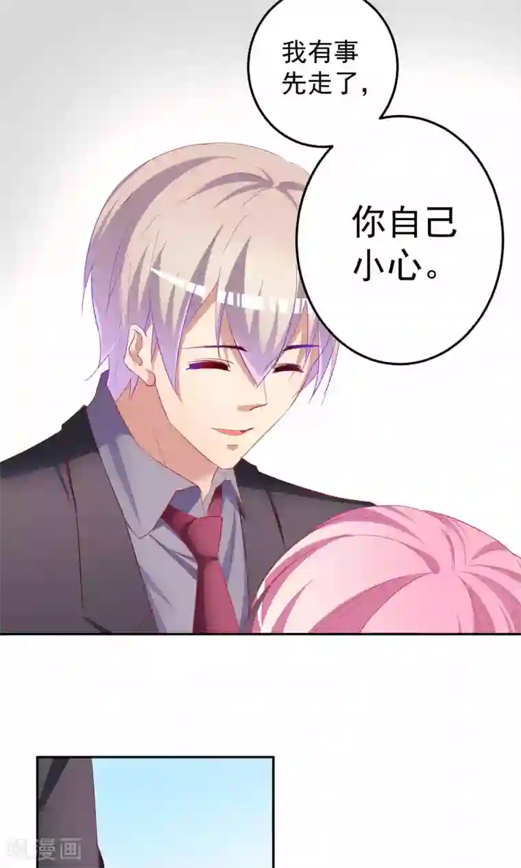 千金的转身第66话