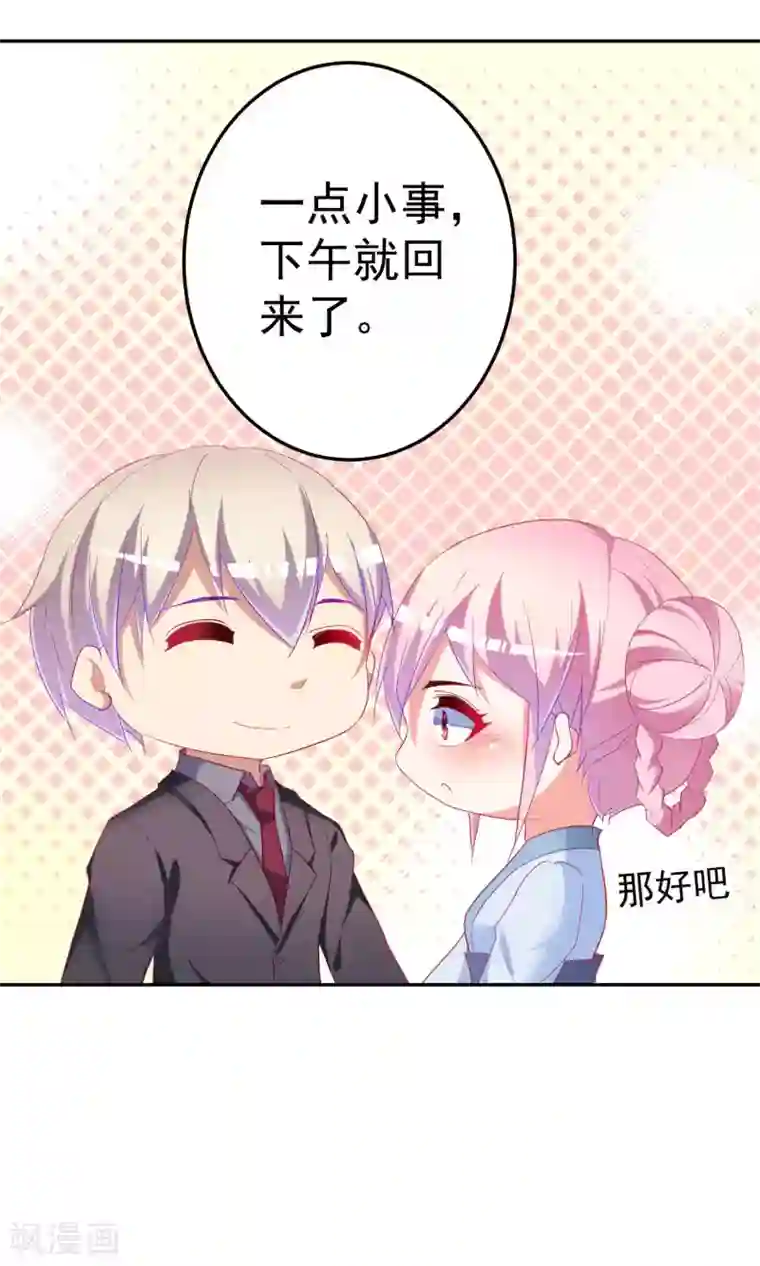 千金的转身第66话