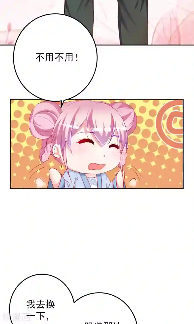 千金的转身第66话