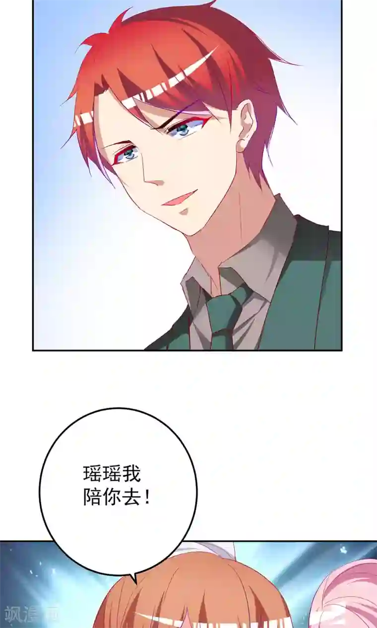 千金的转身第66话