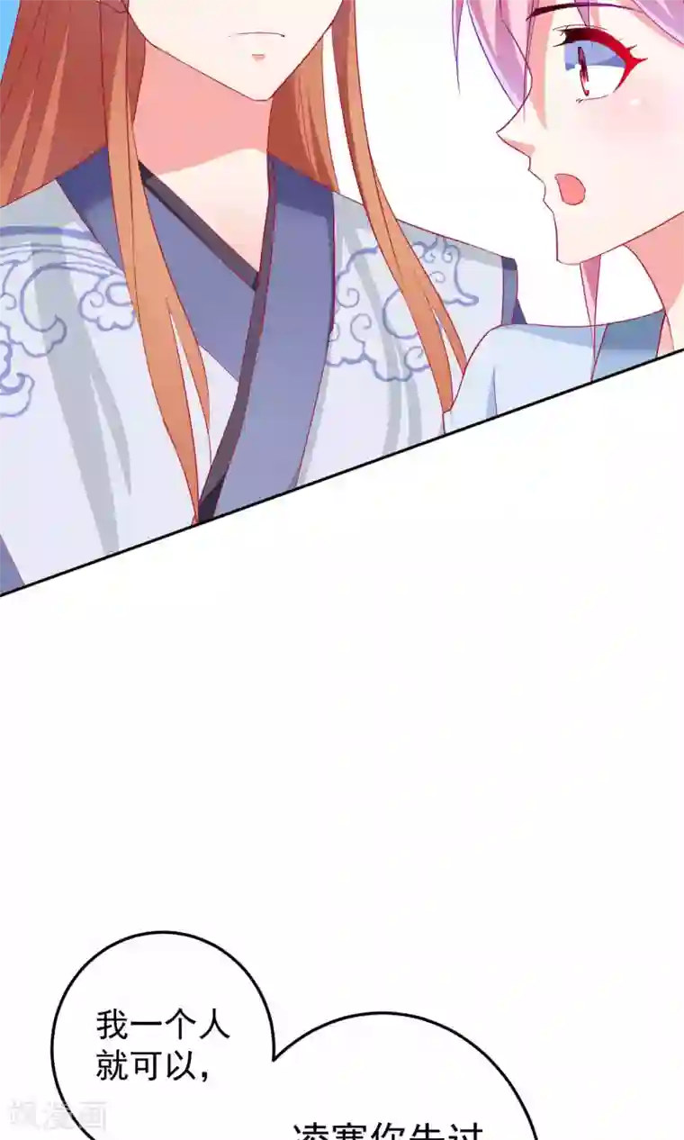 千金的转身第66话