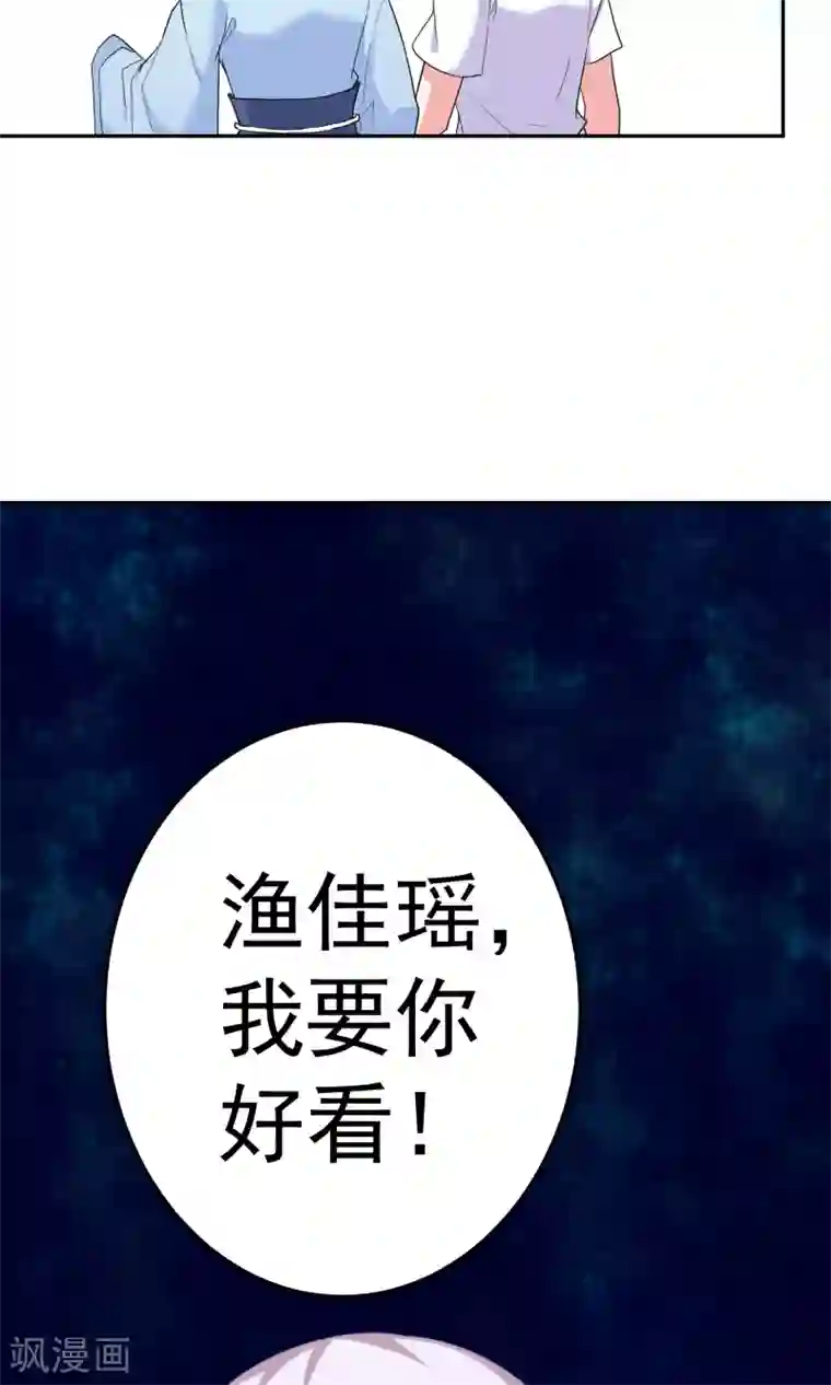 千金的转身第67话