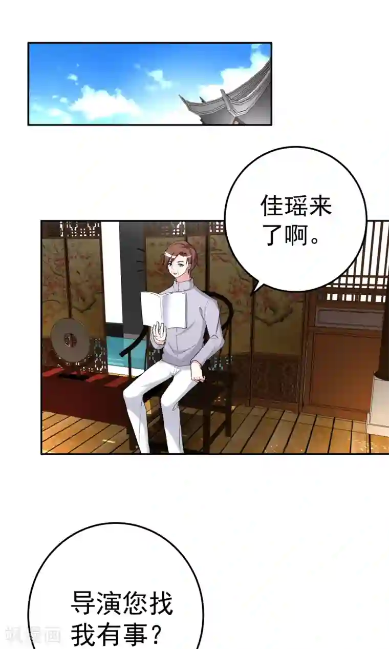 千金的转身第67话