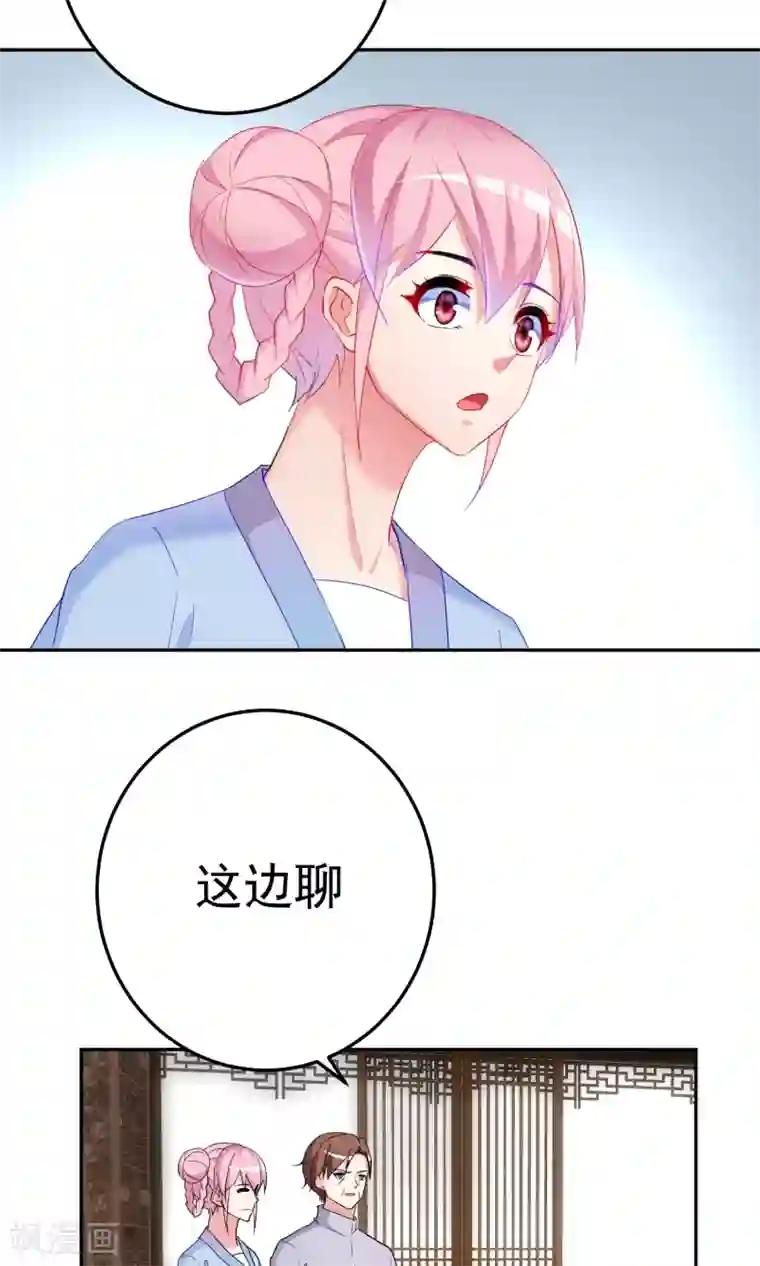 千金的转身第67话