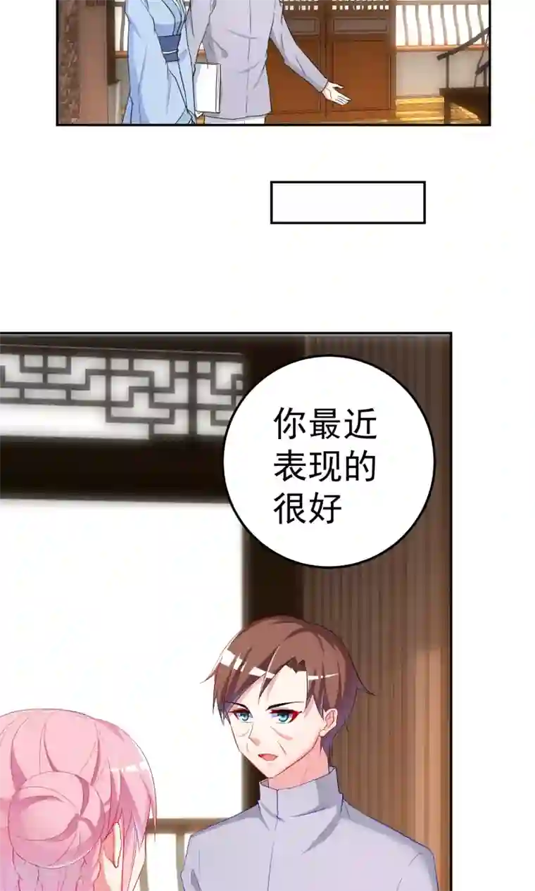 千金的转身第67话