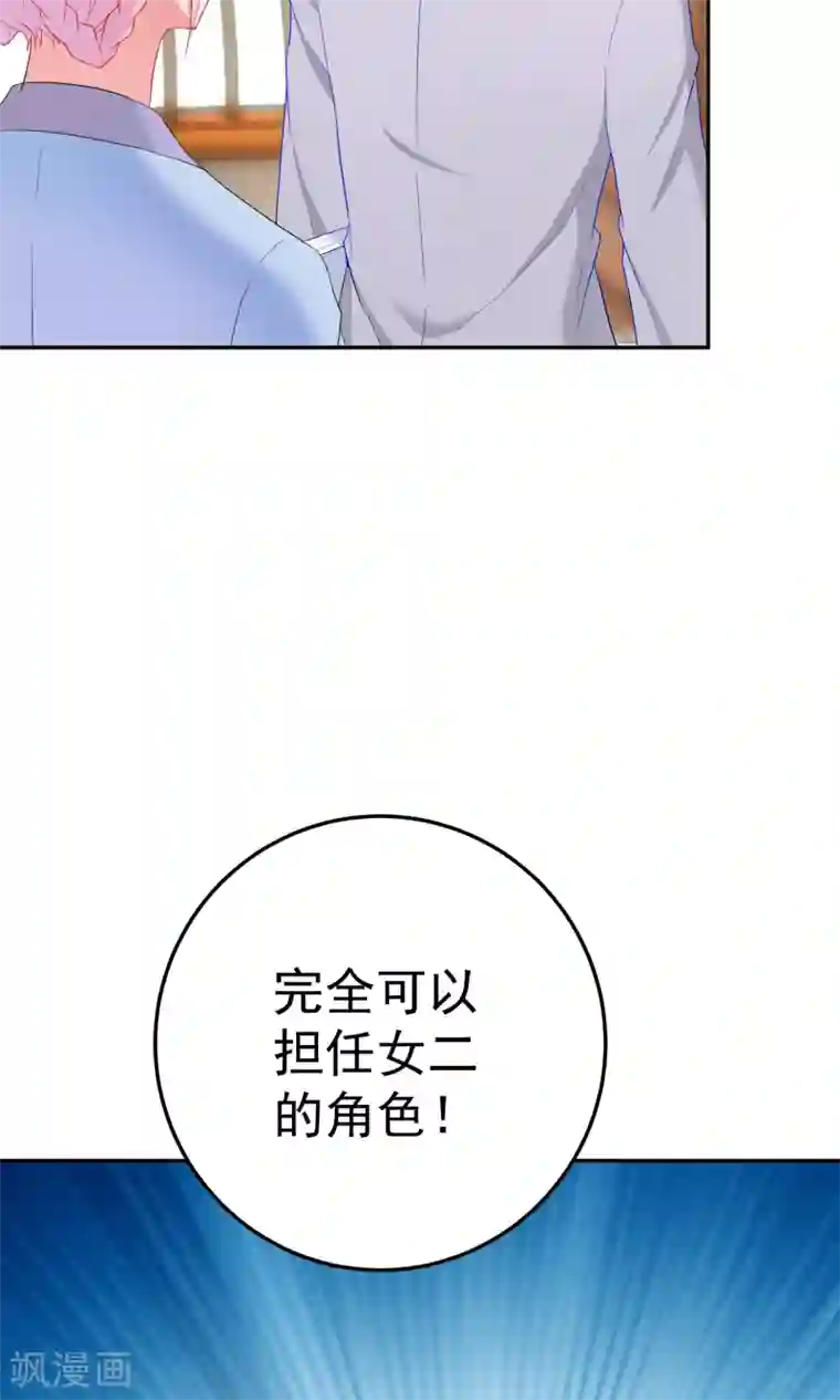 千金的转身第67话