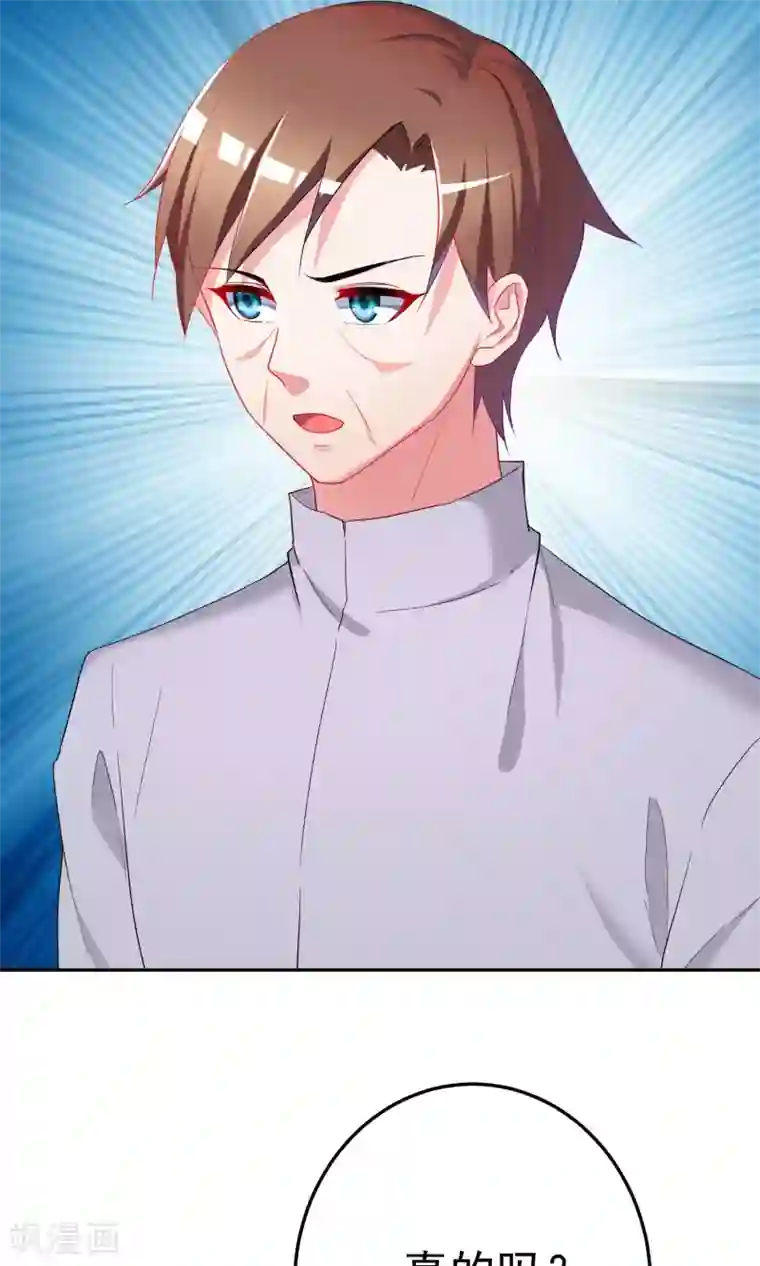 千金的转身第67话