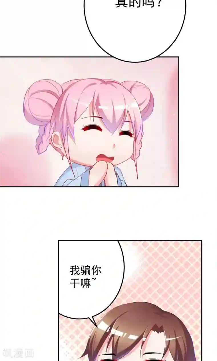 千金的转身第67话