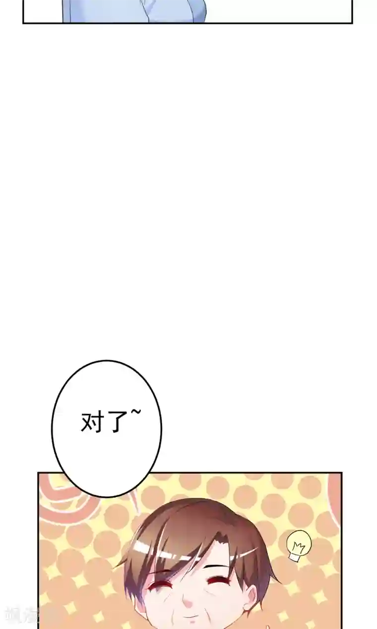 千金的转身第67话