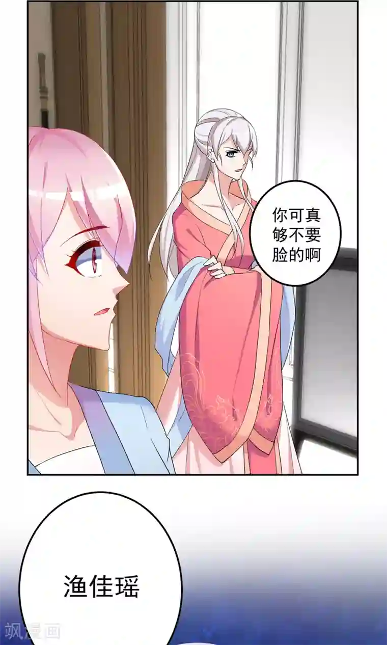 千金的转身第67话