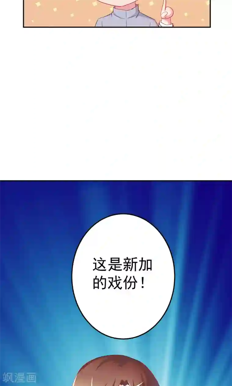 千金的转身第67话