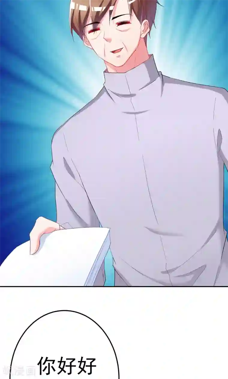 千金的转身第67话