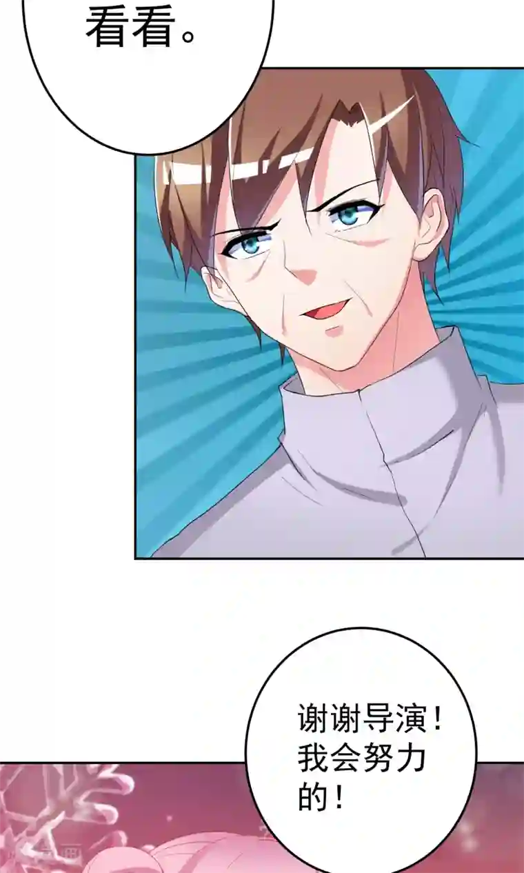 千金的转身第67话