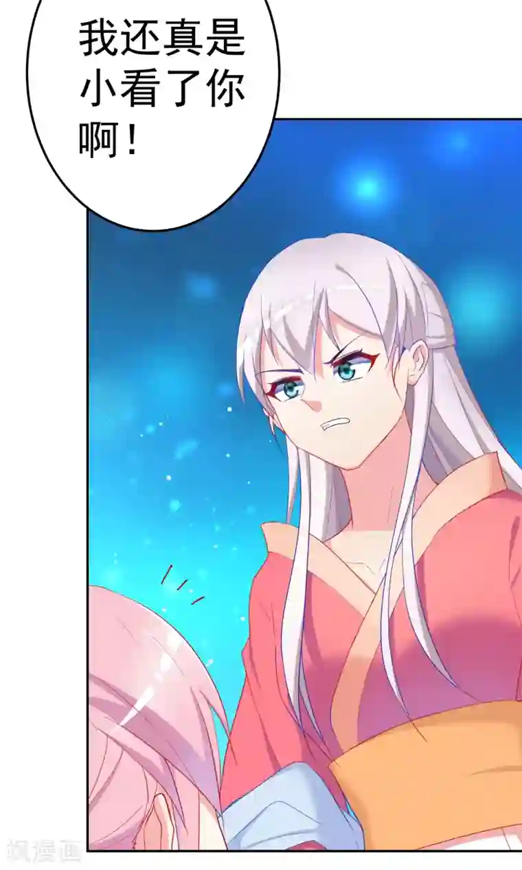 千金的转身第67话