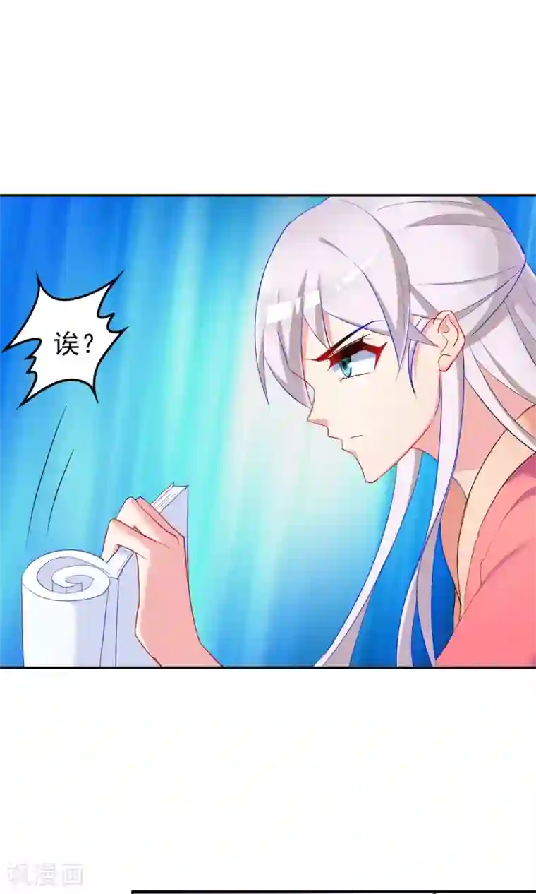 千金的转身第67话