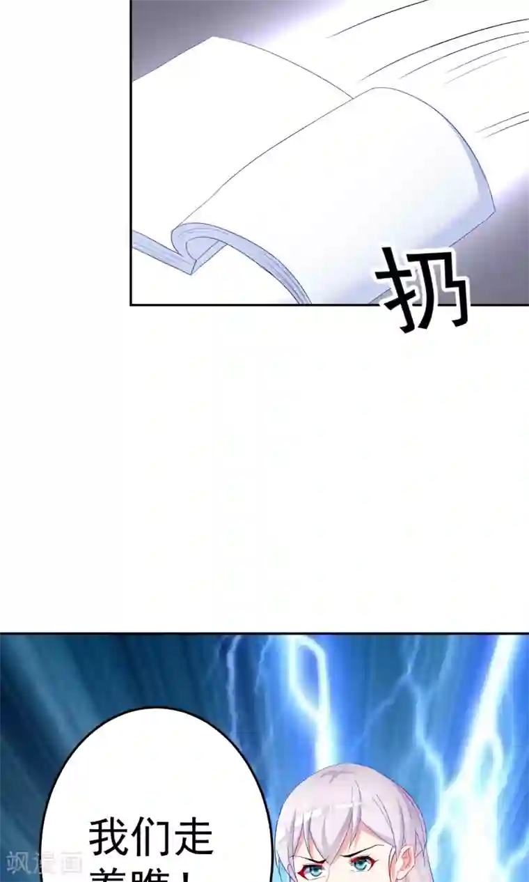 千金的转身第67话