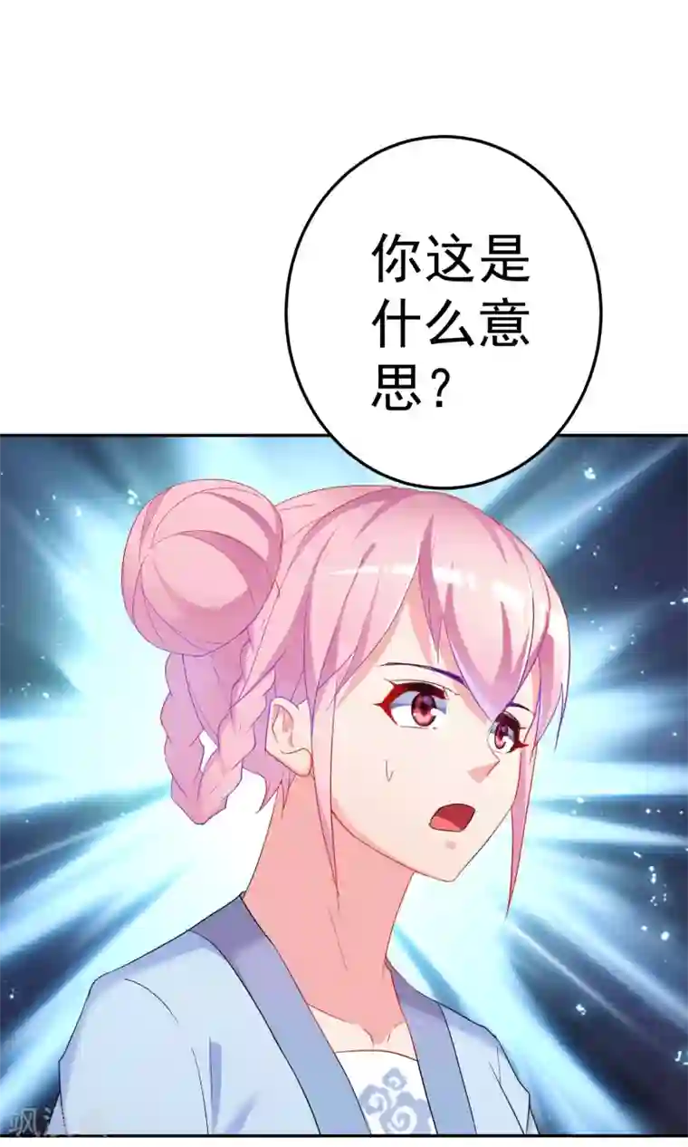 千金的转身第67话