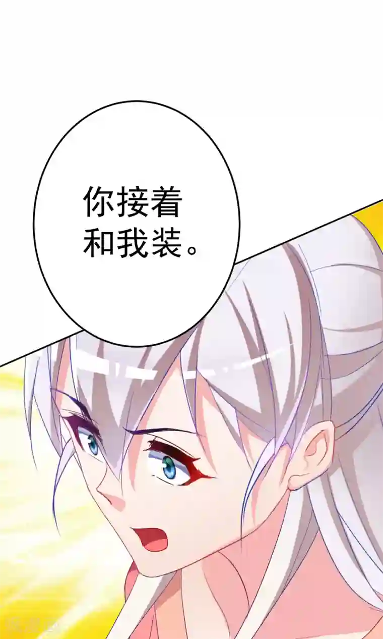 千金的转身第67话