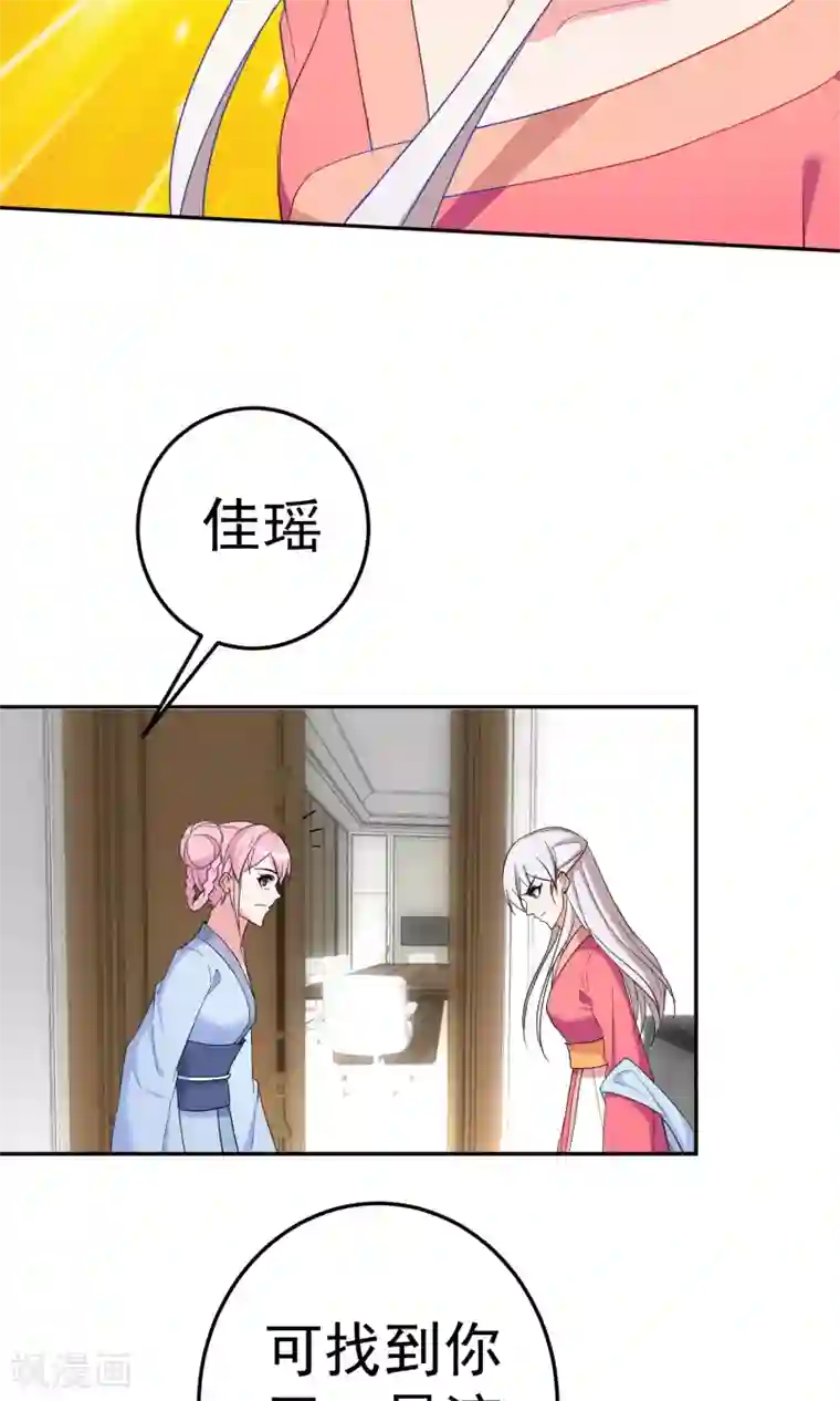 千金的转身第67话