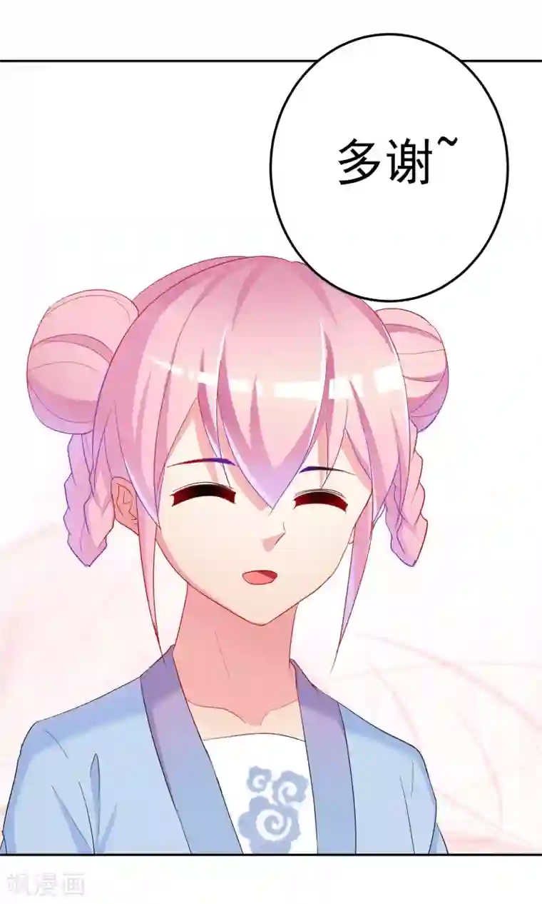 千金的转身第67话