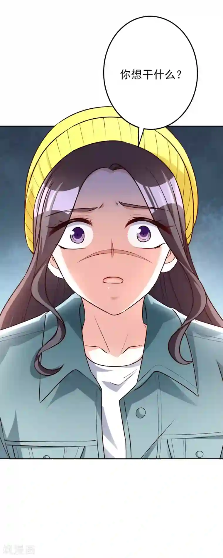 假戏真爱：我不是恶毒女配第66话 难以忍受