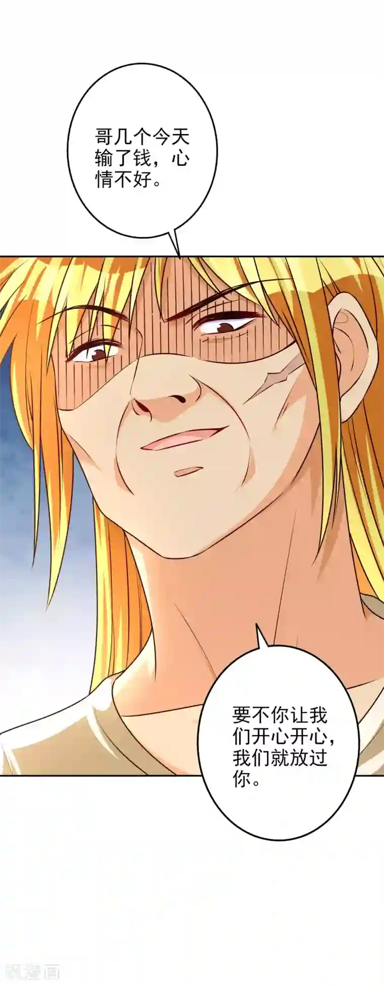 假戏真爱：我不是恶毒女配第66话 难以忍受