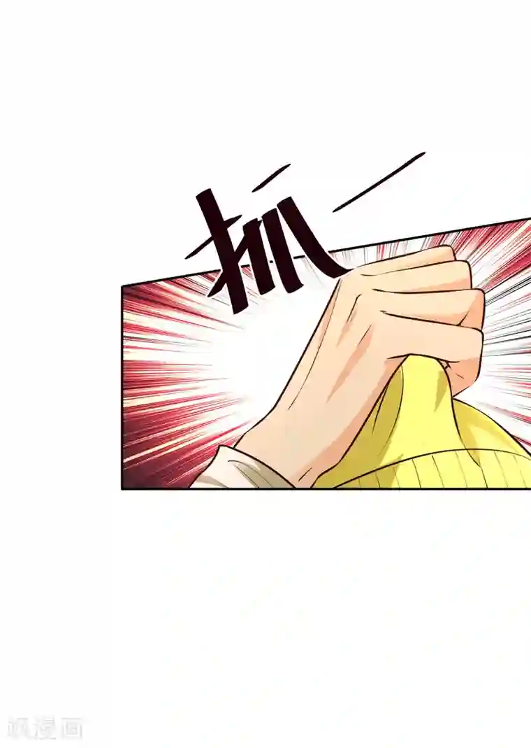 假戏真爱：我不是恶毒女配第66话 难以忍受