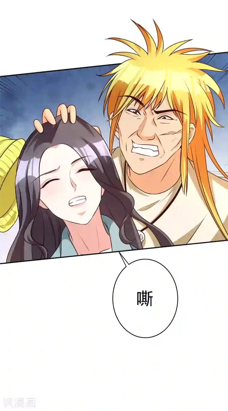 假戏真爱：我不是恶毒女配第66话 难以忍受