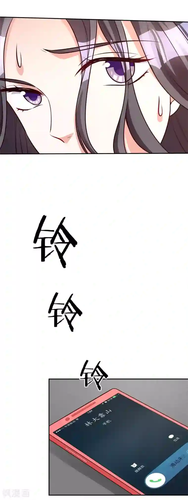 假戏真爱：我不是恶毒女配第66话 难以忍受