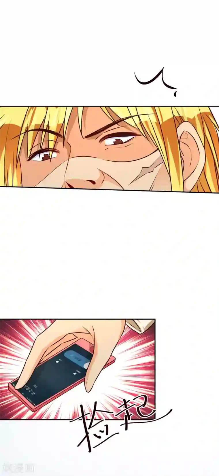 假戏真爱：我不是恶毒女配第66话 难以忍受