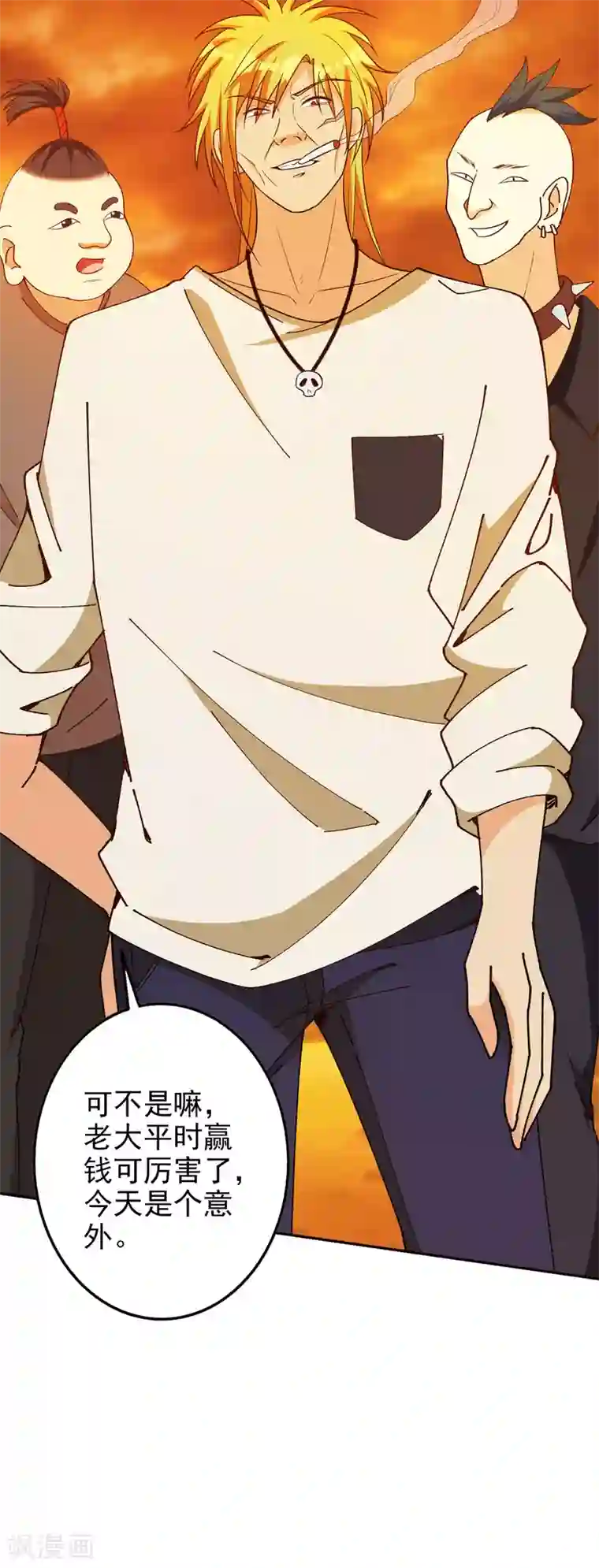 假戏真爱：我不是恶毒女配第66话 难以忍受