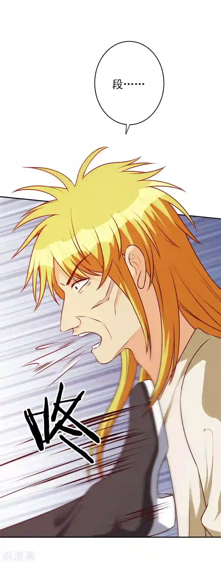 假戏真爱：我不是恶毒女配第67话 爱意