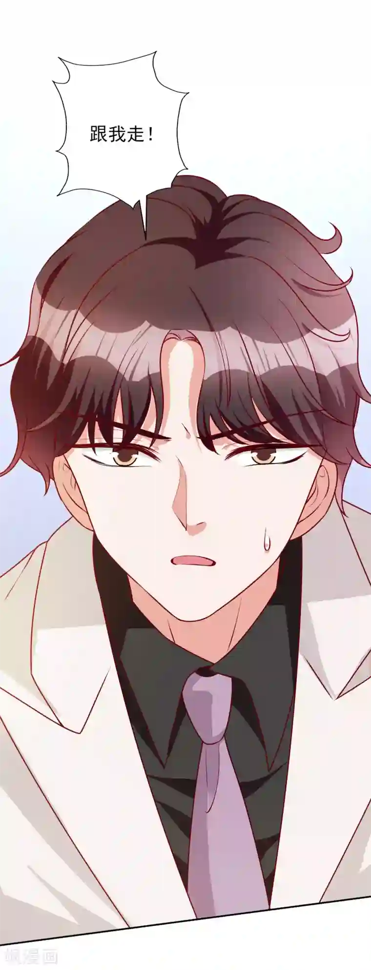 假戏真爱：我不是恶毒女配第67话 爱意