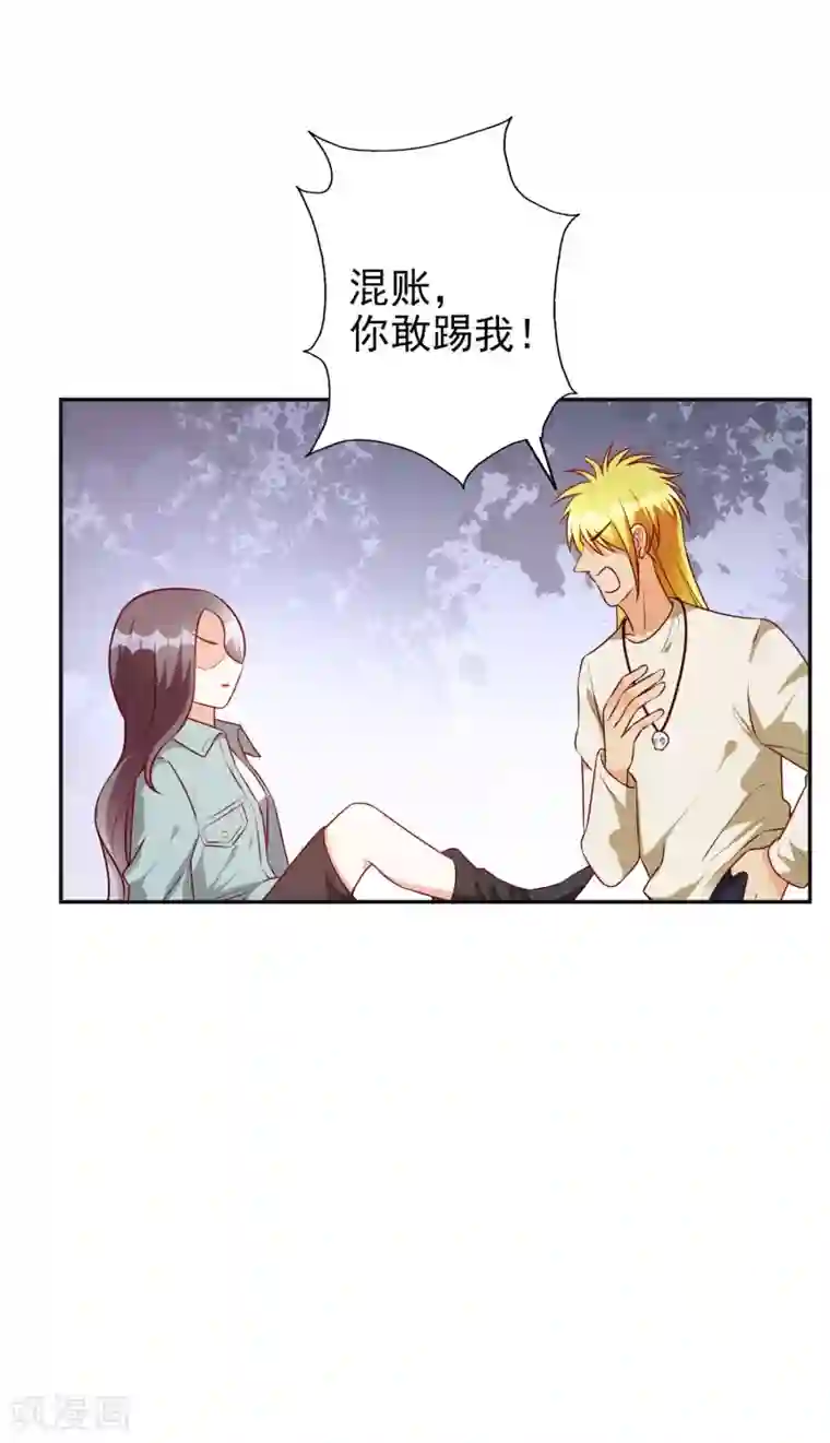 假戏真爱：我不是恶毒女配第67话 爱意