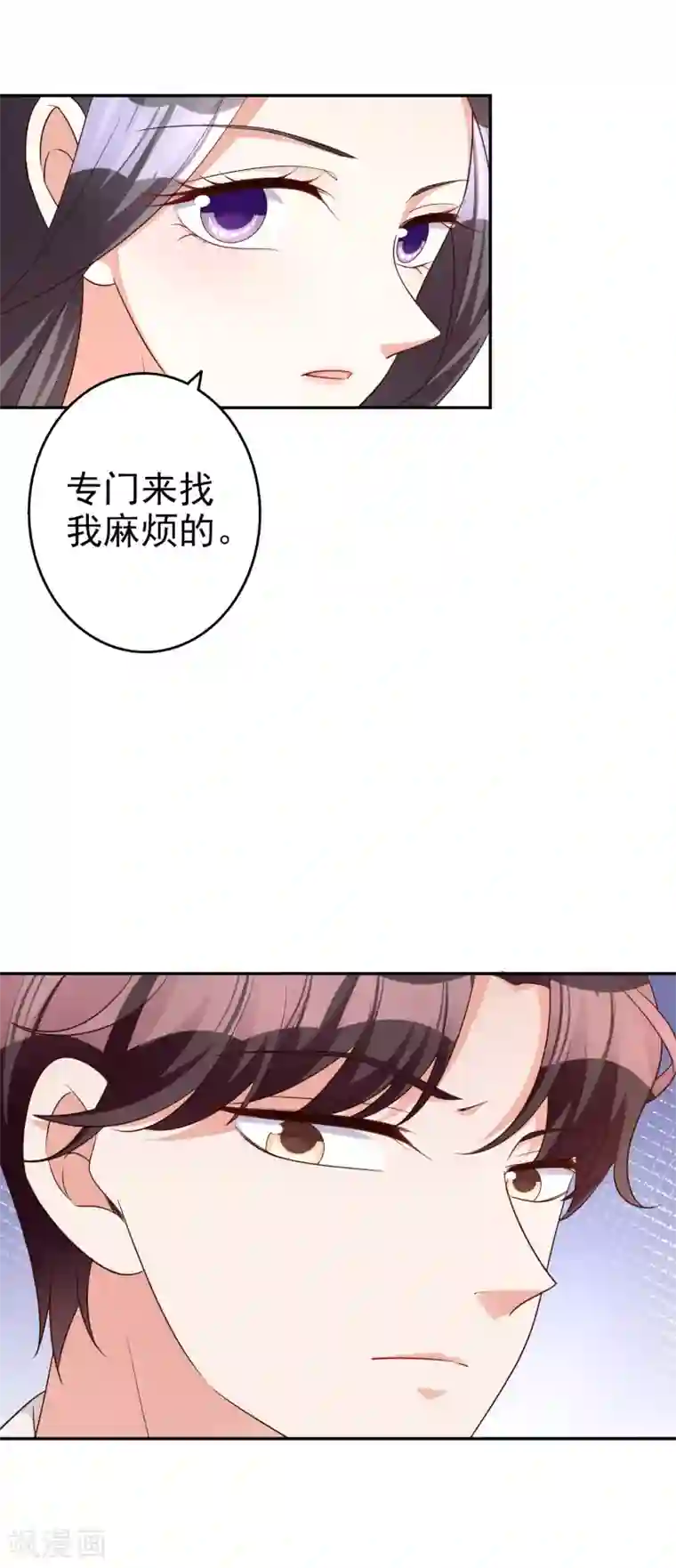 假戏真爱：我不是恶毒女配第67话 爱意